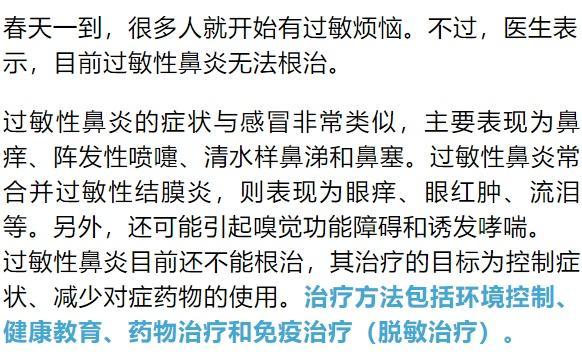 8种病无法根治！轻信偏方更可能致命