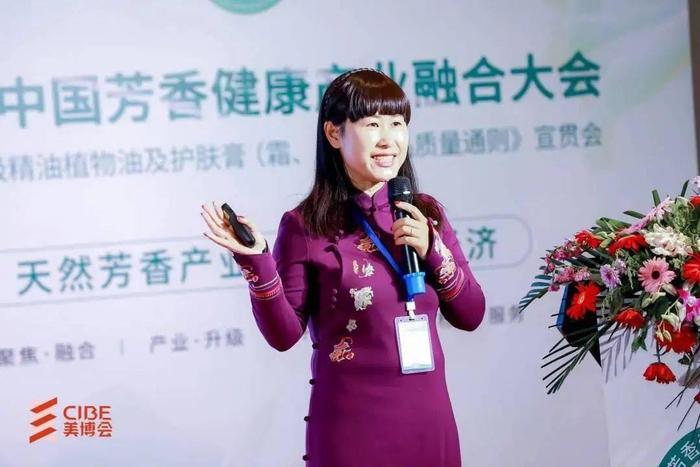 德亿美生集团创始人康云香女士，受邀出席2023中国芳香健康产业融合大会