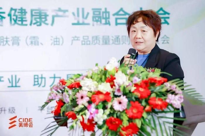 德亿美生集团创始人康云香女士，受邀出席2023中国芳香健康产业融合大会