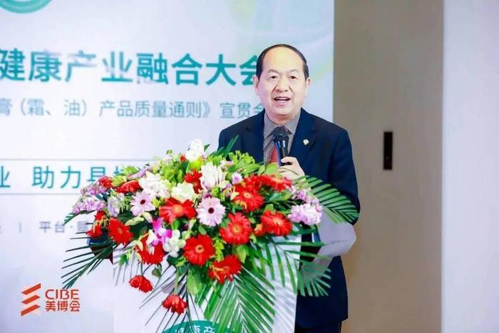 德亿美生集团创始人康云香女士，受邀出席2023中国芳香健康产业融合大会