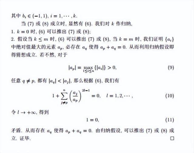 北大“韦神”出题，初二学生给出标准答案！网友：看不懂，只能点个赞