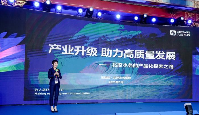 勇立潮头！北控水务13年蝉联中国水业十大影响力企业榜首