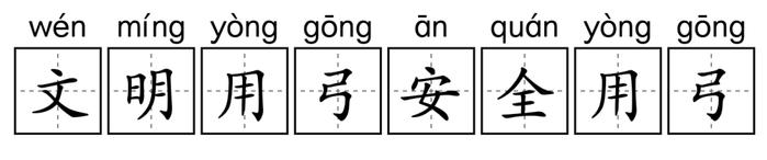 你会玩弹弓吗？为国争光的机会来了！网友：这我可太在行了……