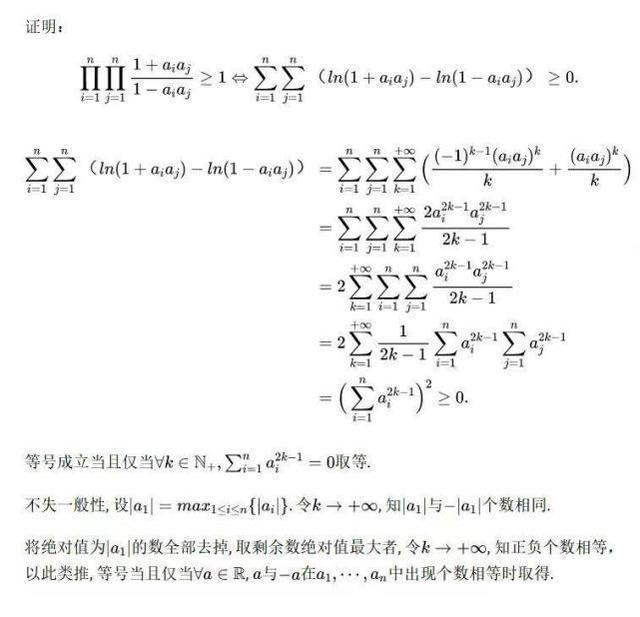 北大“韦神”出题，初二学生给出标准答案！网友：看不懂，只能点个赞