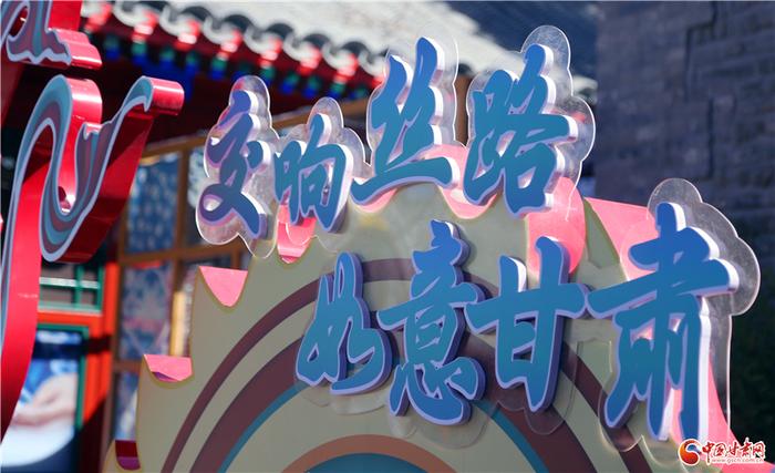 中华民族交往交流交融史体验空间甘肃体验项目28日亮相北京