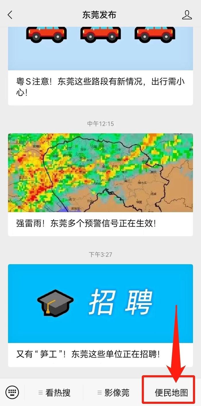 修鞋、改衣、配钥匙该去哪？这张“小修小补”地图火了