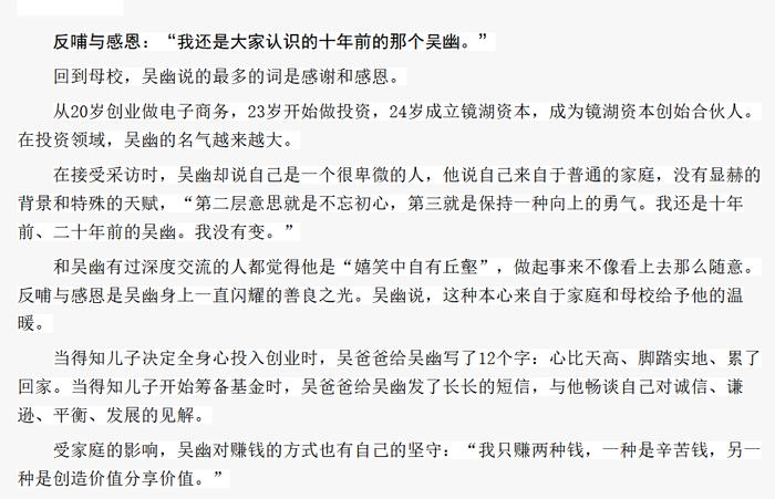 矿大1100万捐款风波后续，吴幽回应“真假镜湖”：镜湖二字源于母校，同行那么多，重名在所难免