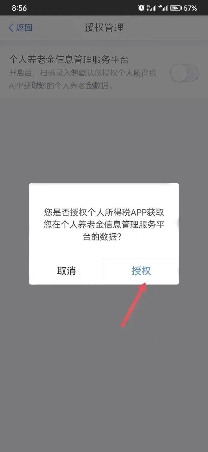 个人所得税再添一项扣除：每年可扣12000元