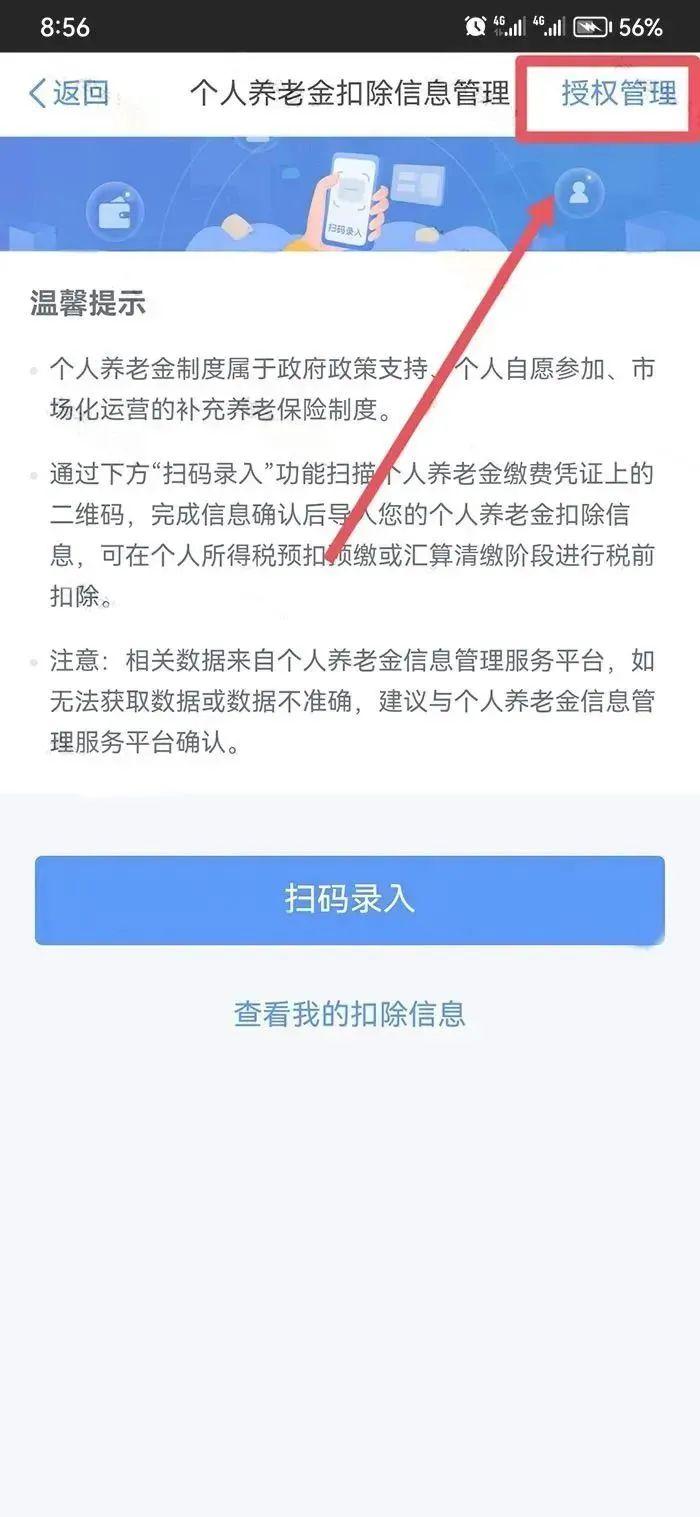 个人所得税再添一项扣除：每年可扣12000元