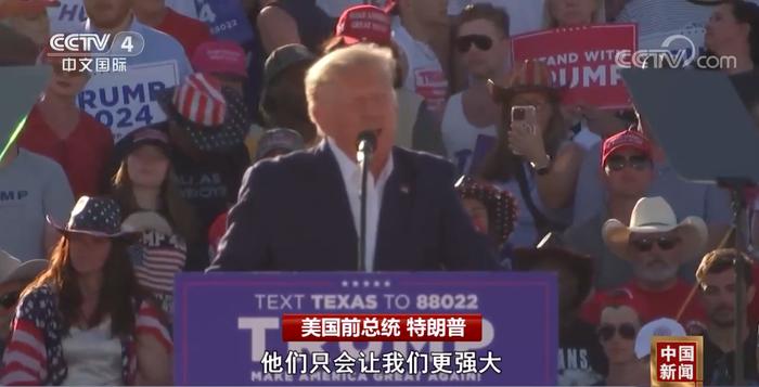 首场大规模竞选集会！特朗普放话：2024年将是最后一场大战！