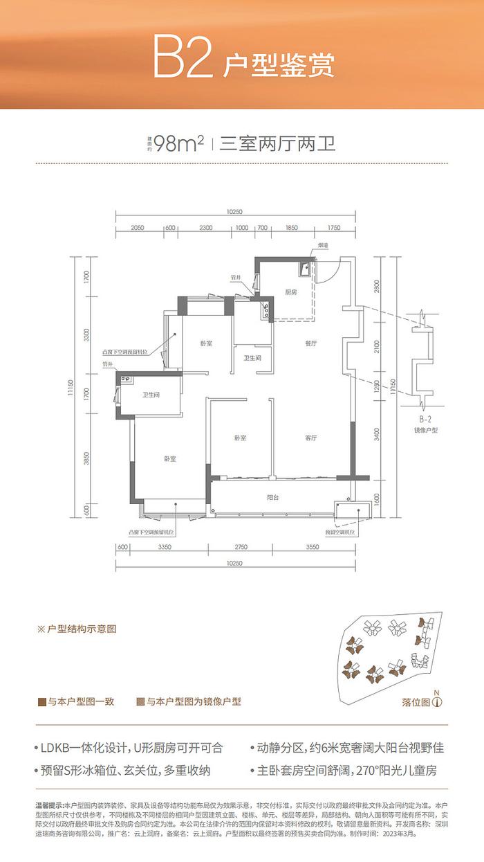 剧透宝安云上润府要来了爆款新盘开启大前海打新热潮