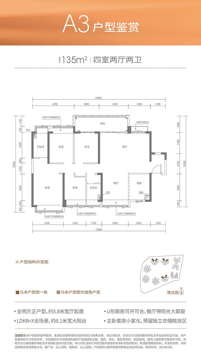 剧透宝安云上润府要来了爆款新盘开启大前海打新热潮