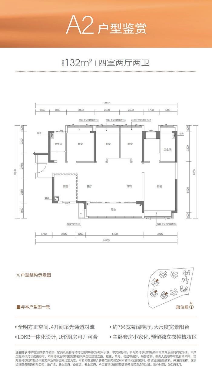 剧透宝安云上润府要来了爆款新盘开启大前海打新热潮