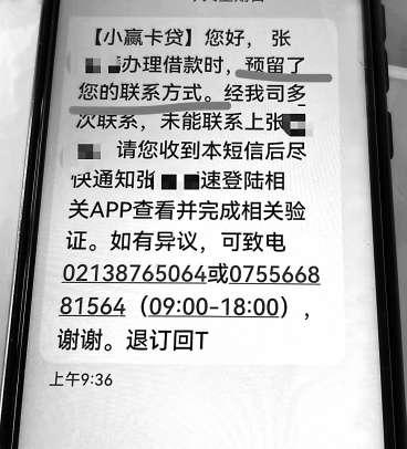 催收打爆通讯录，不借贷不注册“躺着也中枪” 借贷平台用户隐私安全堪忧