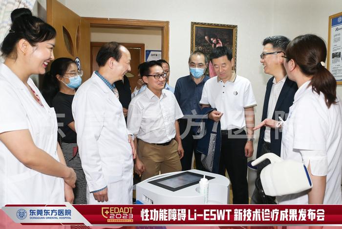 男科大咖齐聚莞城发表ED治疗创新成果Li-ESWT助力“性能”获认可