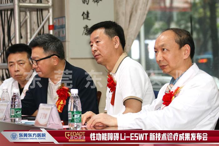 男科大咖齐聚莞城发表ED治疗创新成果Li-ESWT助力“性能”获认可