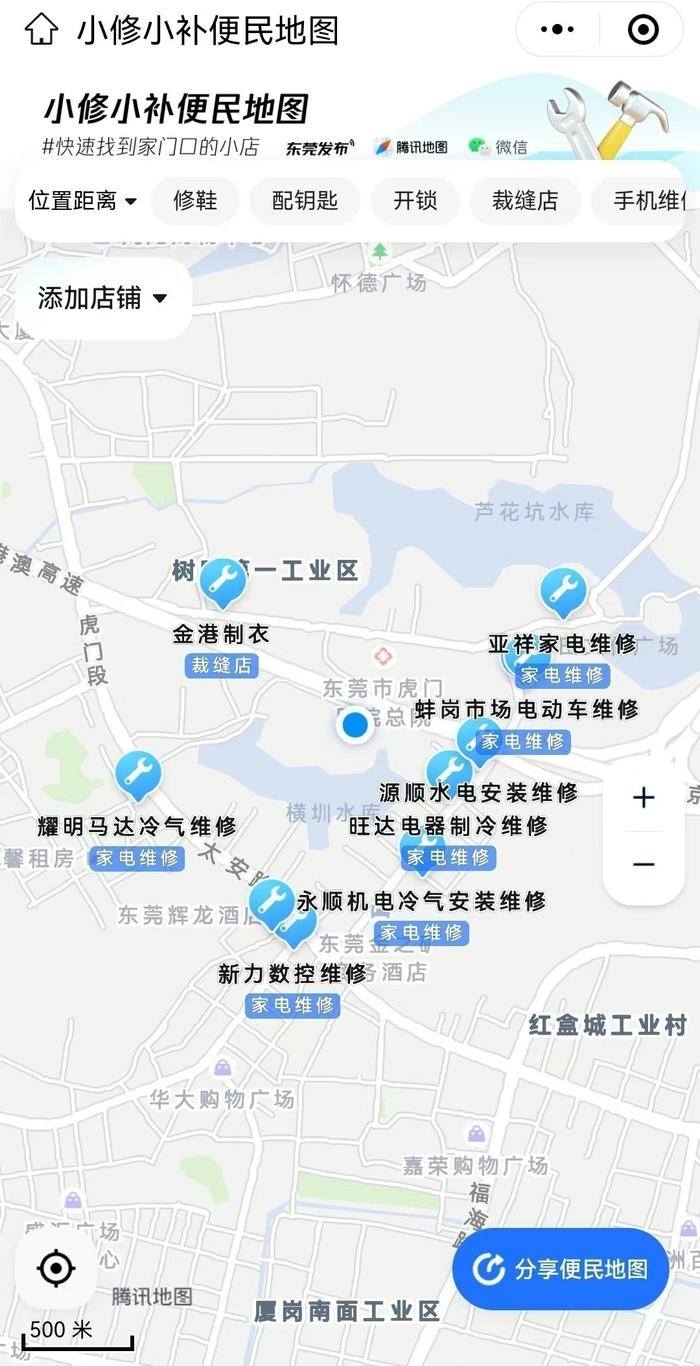 修鞋、改衣、配钥匙该去哪？这张“小修小补”地图火了