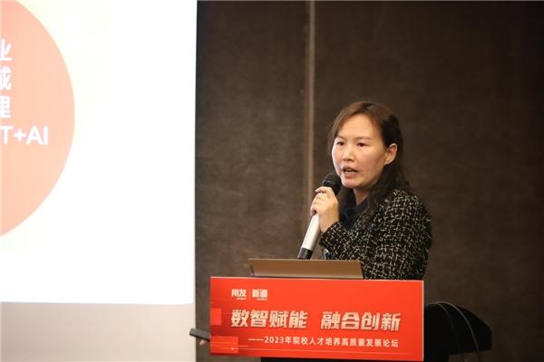 数智赋能 融合创新一2023年院校人才培养高质量发展论坛·辽宁站成功举行