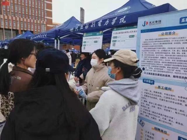 河北水利电力学院双选会线上线下齐发力 1350名毕业生现场达成就业意向