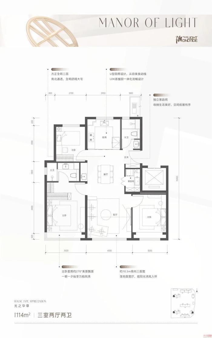 全套资料！朝阳平房乡「和光煦境」最终版户型图来了