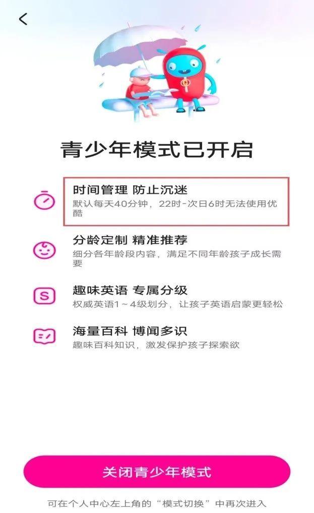 “青少年模式”流于形式？上海消保委测试了20款APP，真实情况如何？