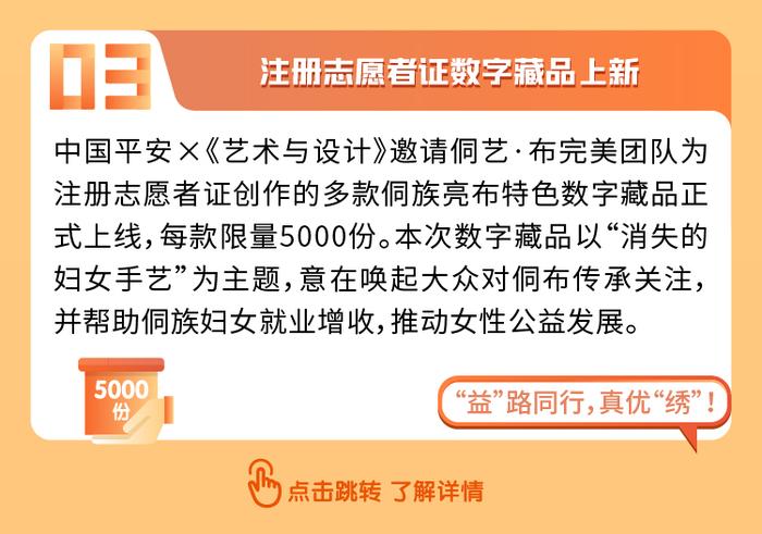 来了，平安周报！内附平安银行、汽车之家两份重要报告！