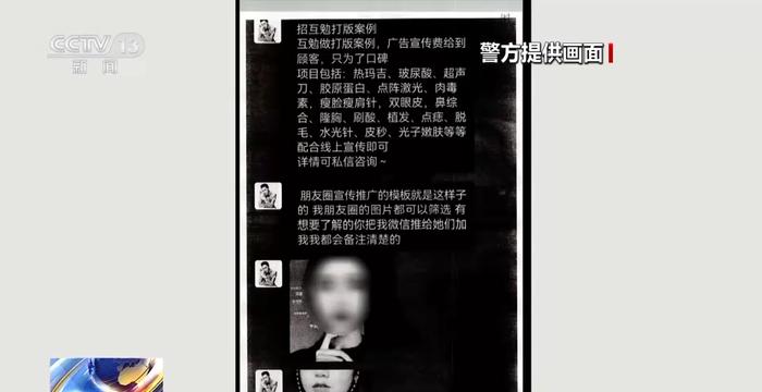 发朋友圈就能免费做医美？ 揭开“美丽贷”骗局→