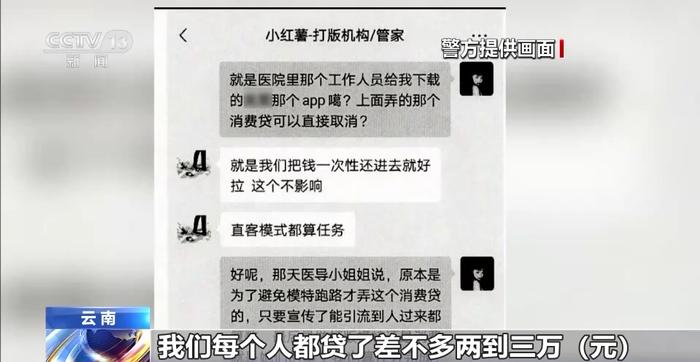 发朋友圈就能免费做医美？ 揭开“美丽贷”骗局→