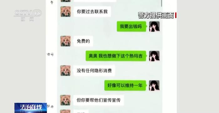 发朋友圈就能免费做医美？ 揭开“美丽贷”骗局→