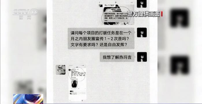 发朋友圈就能免费做医美？ 揭开“美丽贷”骗局→