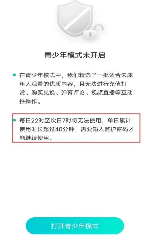 “青少年模式”流于形式？上海消保委测试了20款APP，真实情况如何？