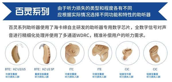 离职西门子，创立海卡缔，他实现国产助听器主控芯片自研