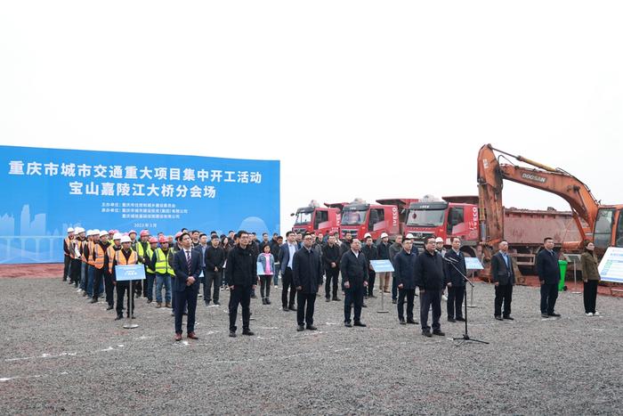 重庆市域铁路中心城区至永川线、宝山嘉陵江大桥今日集中开工