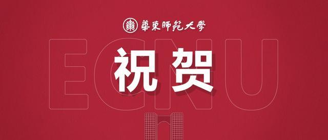 夺冠！华东师大，全国唯一金奖