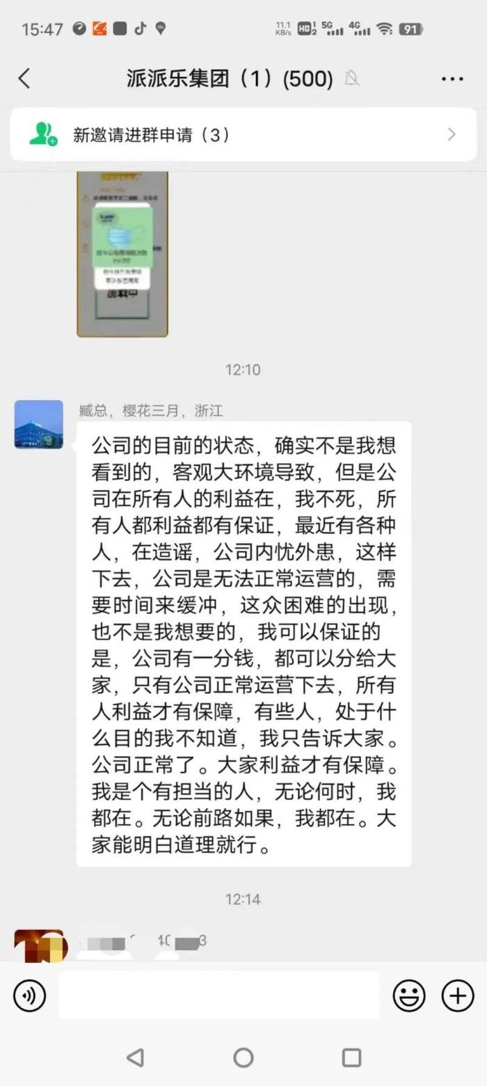 口罩机投资疑云后续：办公室人去楼空，投资人无法提现，涉事基金会回应