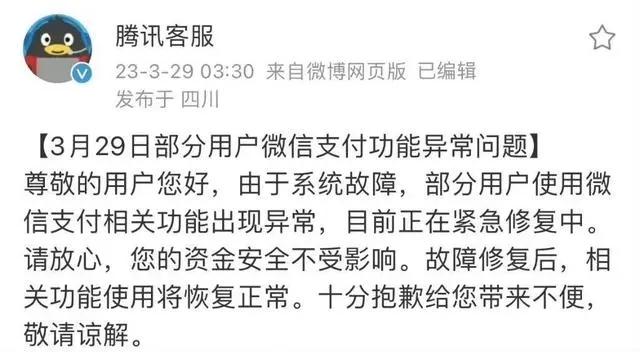 微信QQ出现功能异常，账号登录、朋友圈等多个功能无法使用，腾讯微信致歉