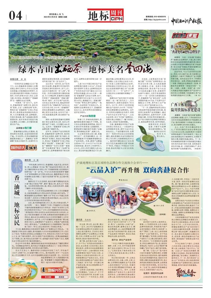 2023采购商大会现场签约金额超2亿元，“恩施硒茶”再次“茗”动天下！