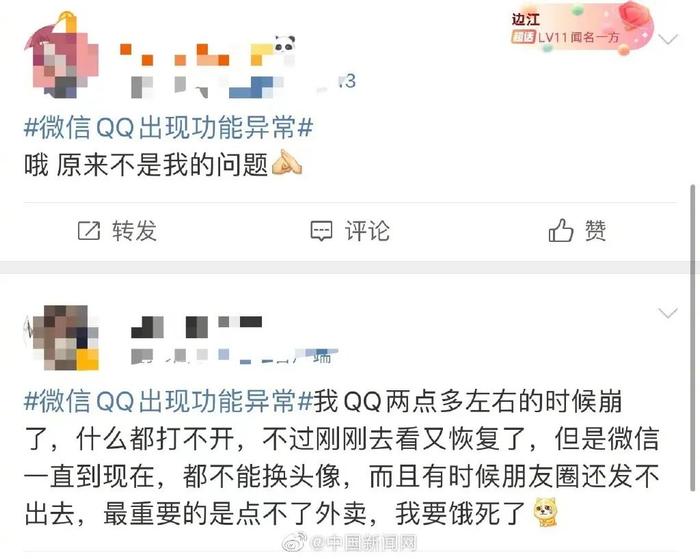 热搜！微信、QQ啥情况？紧急回应来了