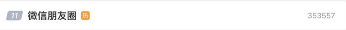 热搜！微信、QQ啥情况？紧急回应来了