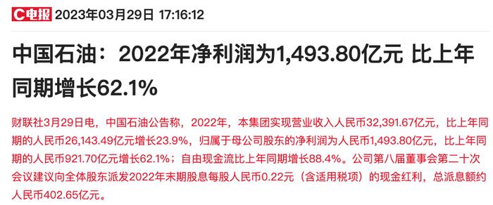 硅谷大本营利空来袭ChatGPT“逆风飞翔”  中海油劲爆放榜“三桶油”座次重排