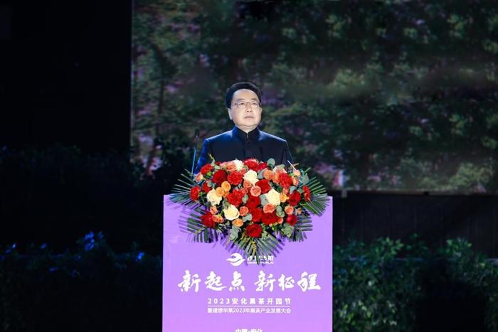 2023安化黑茶开园节——理想华莱发布发展战略规划 积极助力乡村振兴