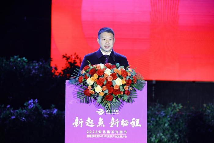 2023安化黑茶开园节——理想华莱发布发展战略规划 积极助力乡村振兴