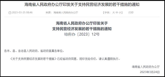 海南省“对民营企业涉案人员能不捕的不捕”，是怎么一回事？