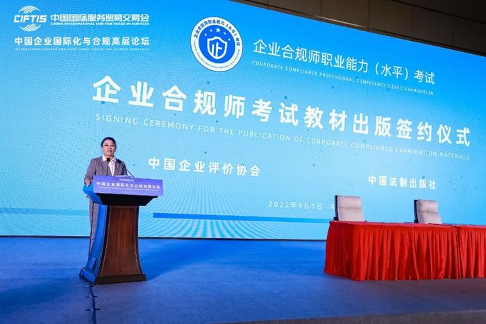 企业合规师考试网：企业合规师证书哪里发证？报考条件？