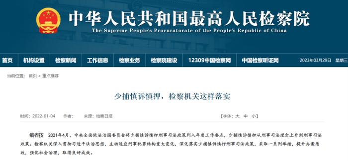 海南省“对民营企业涉案人员能不捕的不捕”，是怎么一回事？