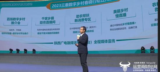 陕西电信市场经营部副总经理王勇华:五大版块重点推进2023春晓行动计划