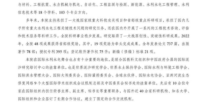 职等你来！2023年水利部所属17家在京单位公开招聘