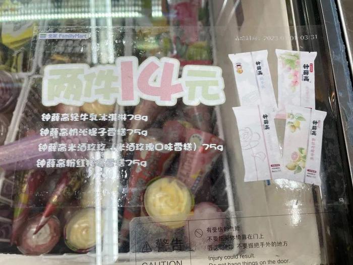 新品雪糕定价3.5元，钟薛高向市场“妥协”？测评：超市7款人气冰棒，哪支值得回购