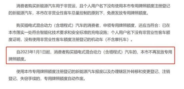 绿牌两年内取消？电车“特权”即将到期！