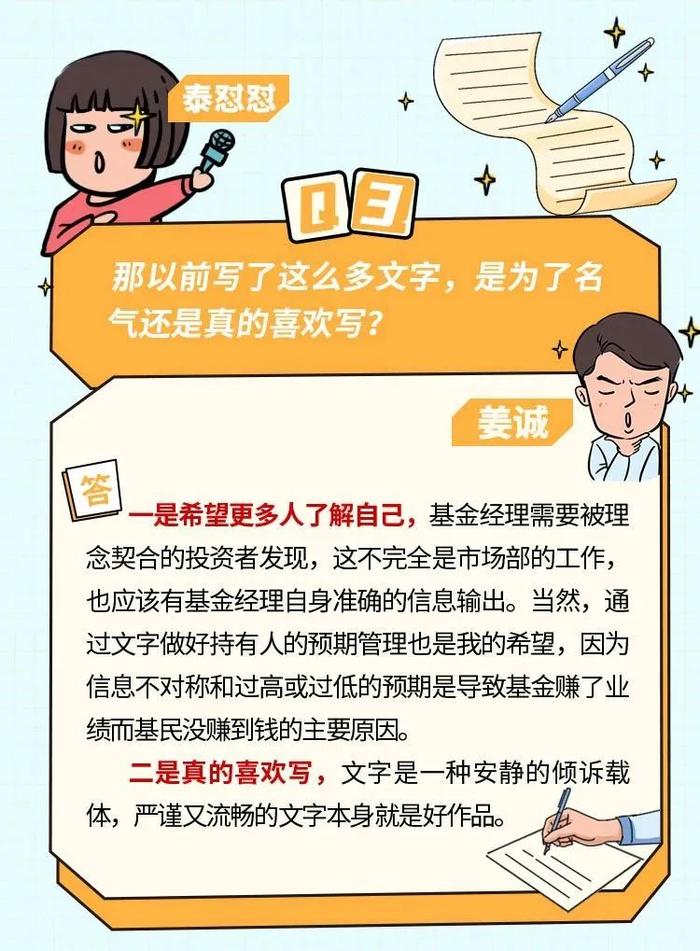 打脸基金经理 | 规模大了，会不会躺平只买大票？